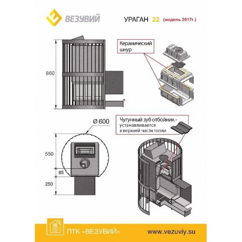 Банная печь Везувий Ураган Ковка 22 (224) - фото 3 - id-p215527560