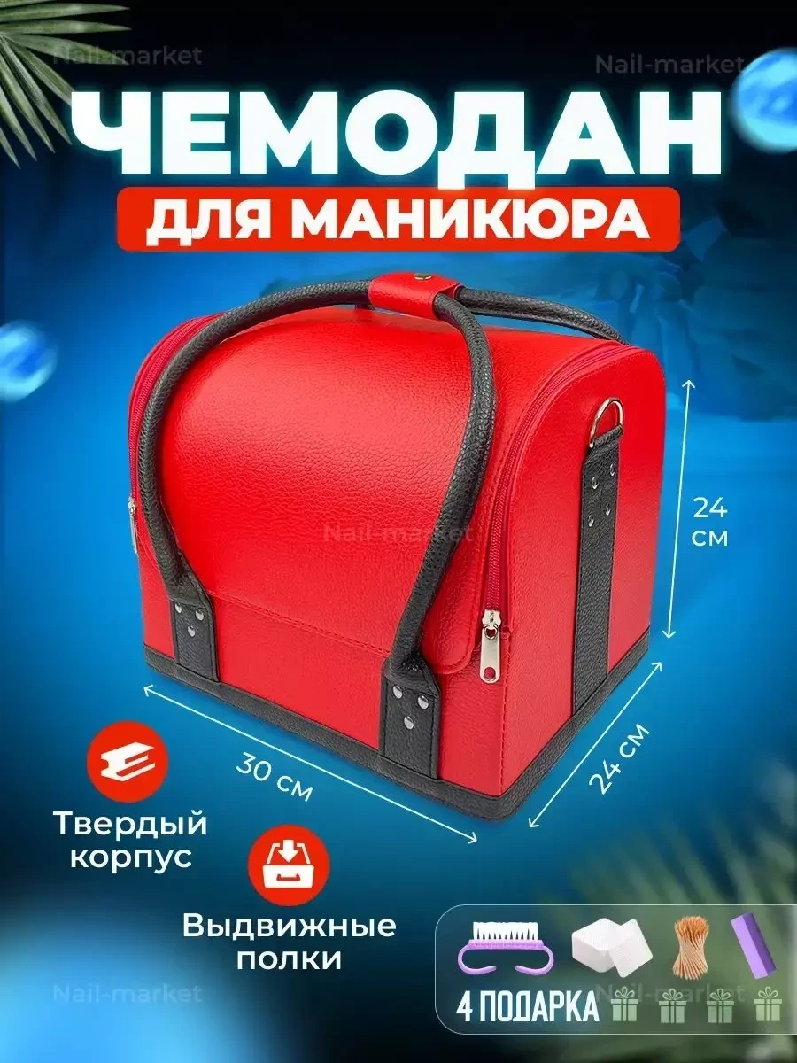 Сумка-чемодан Nail-beauty / косметический кейс для маникюра для косметики / косметичка (Красный-Чёрный) - фото 1 - id-p215527319