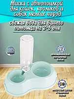 Миски для кошек с автопоилкой Bushy Tails / Миска для животных двойная, пластик