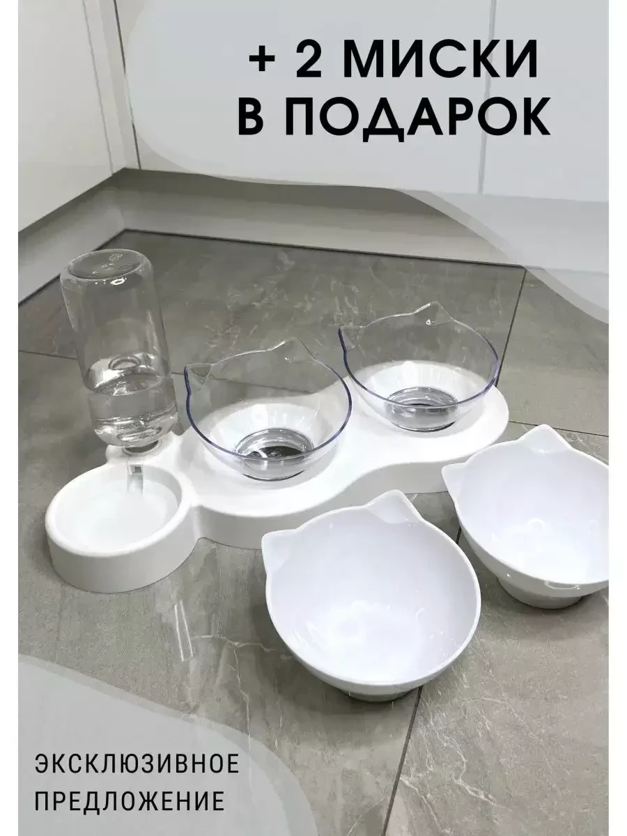 Миска для кошек собак LOVANIMAL / для воды и корма / Автопоилка с бутылкой - фото 1 - id-p215527337