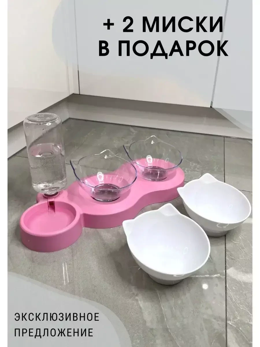 Миска для кошек собак LOVANIMAL / для воды и корма / Автопоилка с бутылкой - фото 10 - id-p215527337