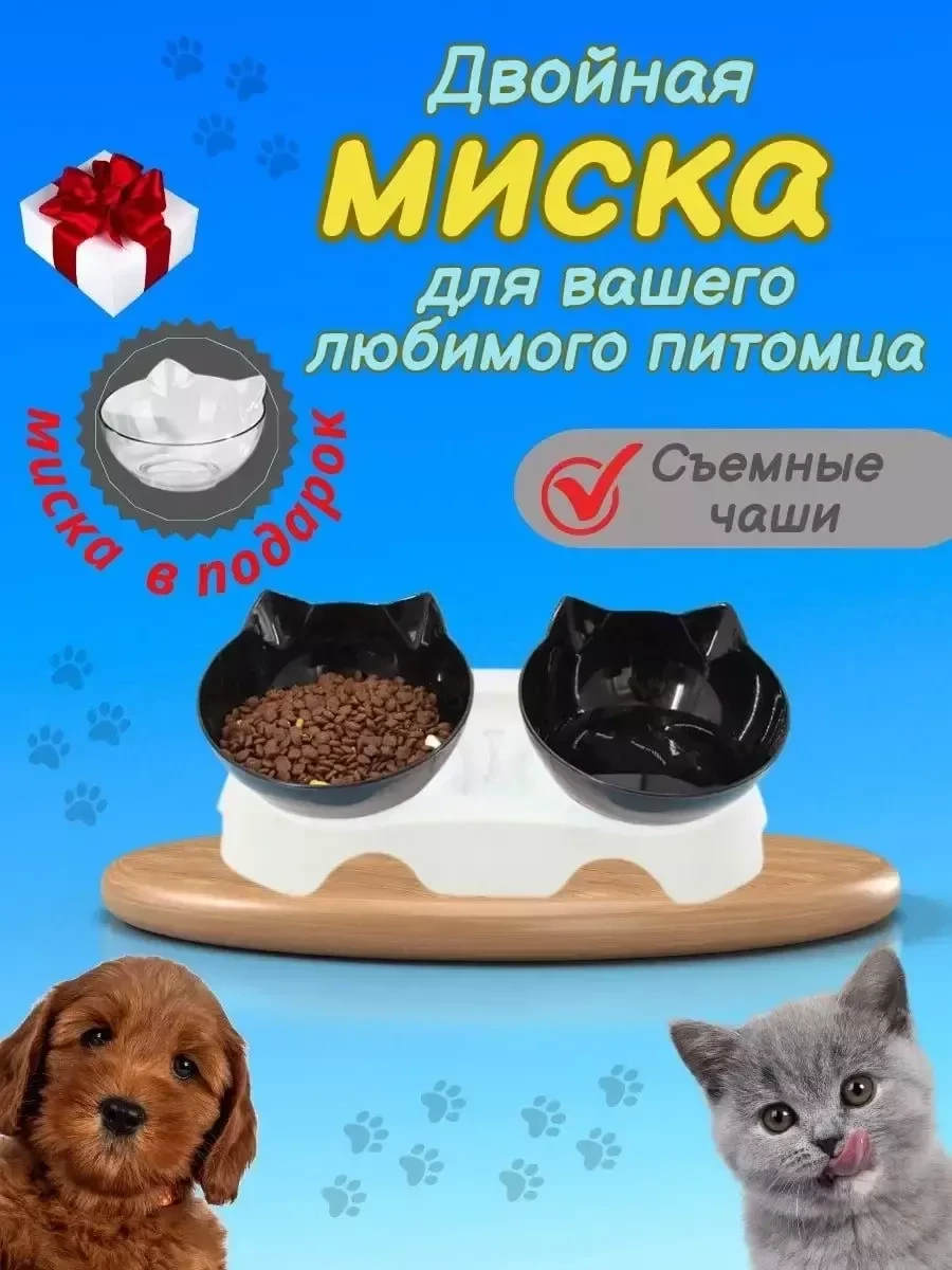 Миска для кошек и собак двойная "Матяйка" - фото 3 - id-p215527338