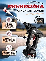 Минимойка высокого давления AGstoreeZ Auto 15 бар / для автомобиля аккумуляторная