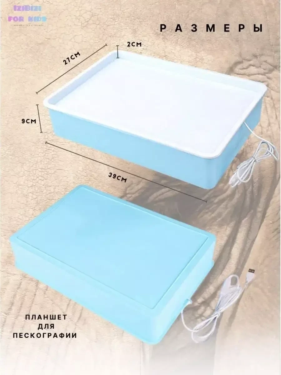 Планшет для рисования песком Izibizi с подсветкой / набор пескография (Голубой) - фото 3 - id-p215527355