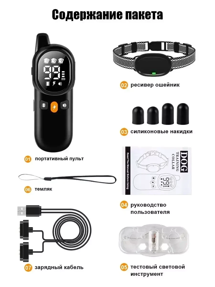 Электроошейник дрессировочный для собак Pawing - фото 10 - id-p215527365