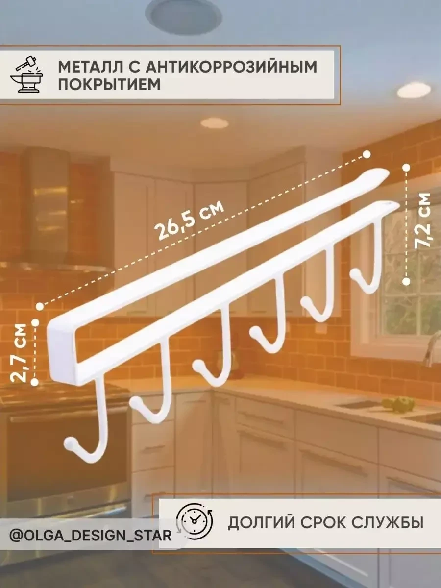 Держатель кухонный Аникс / для полотенец и чашек - фото 9 - id-p215527366