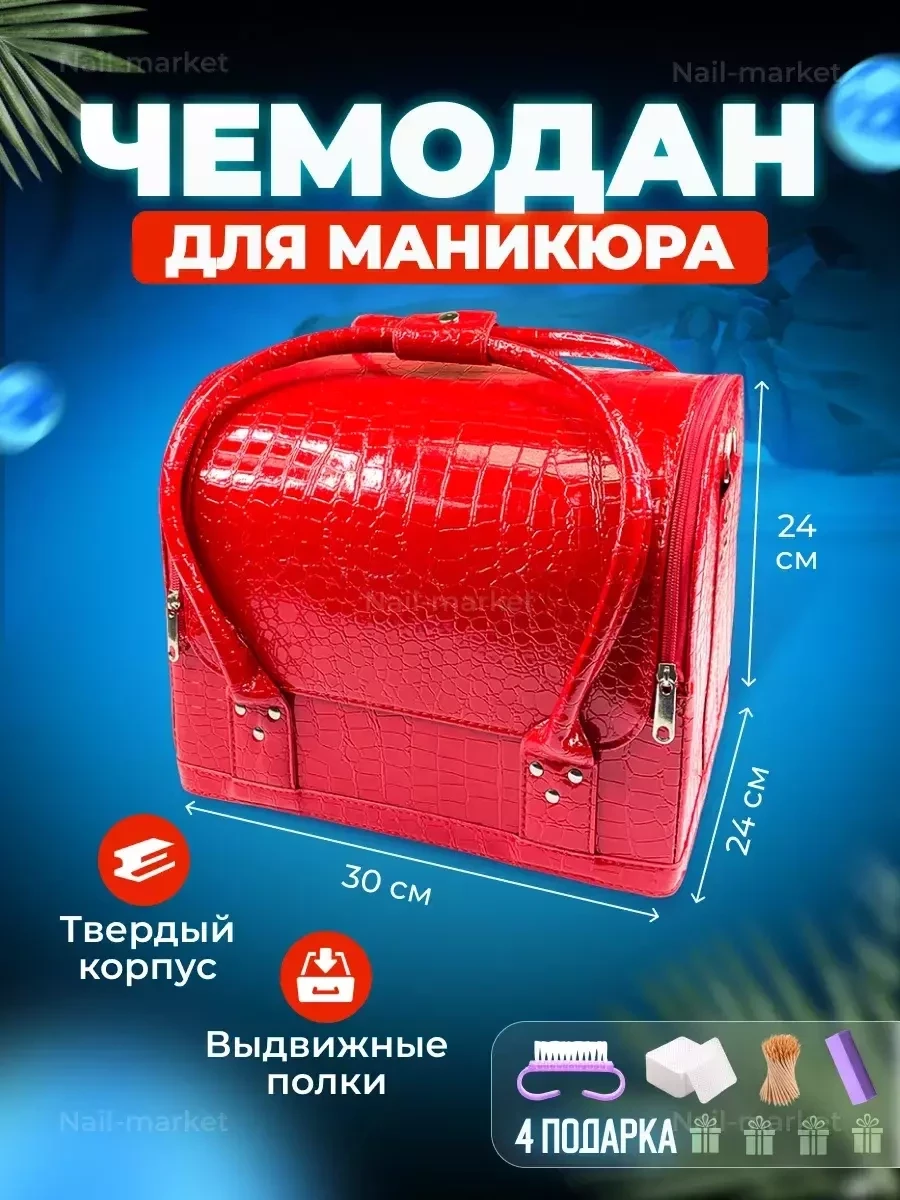 Сумка-чемодан Nail-beauty / косметический кейс для маникюра для косметики / косметичка (Красный-Чёрный)