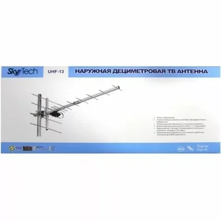 Антенна телевизионная Skytech UHF-13 / внешняя ТВ-антенна, фото 2