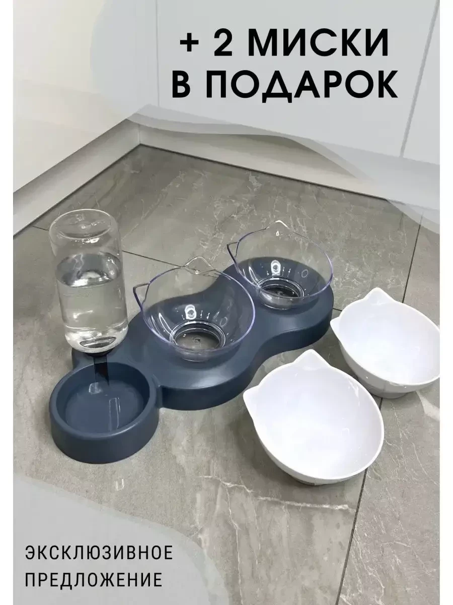 Миска для кошек собак LOVANIMAL / для воды и корма / Автопоилка с бутылкой - фото 9 - id-p215530251