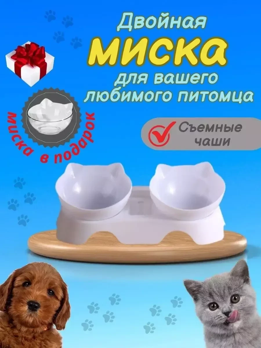 Миска для кошек и собак двойная "Матяйка" - фото 2 - id-p215530252