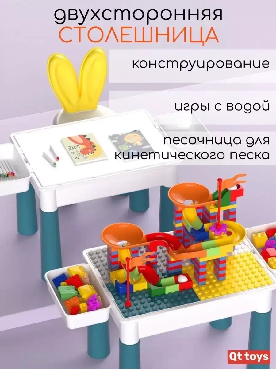 Универсальный столик 4 в 1 для конструирования "Qt toys" - фото 8 - id-p215530267