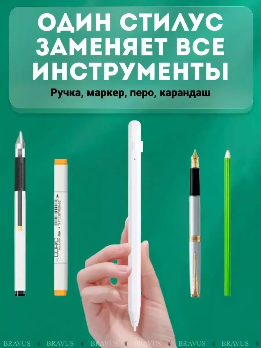 Стилус Bravus для телефона и планшета / стилус-ручка - фото 5 - id-p215530272