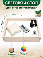 Световой стол для рисования песком с цветной подсветкой Академика kids / световая песочница планшет / игрушка