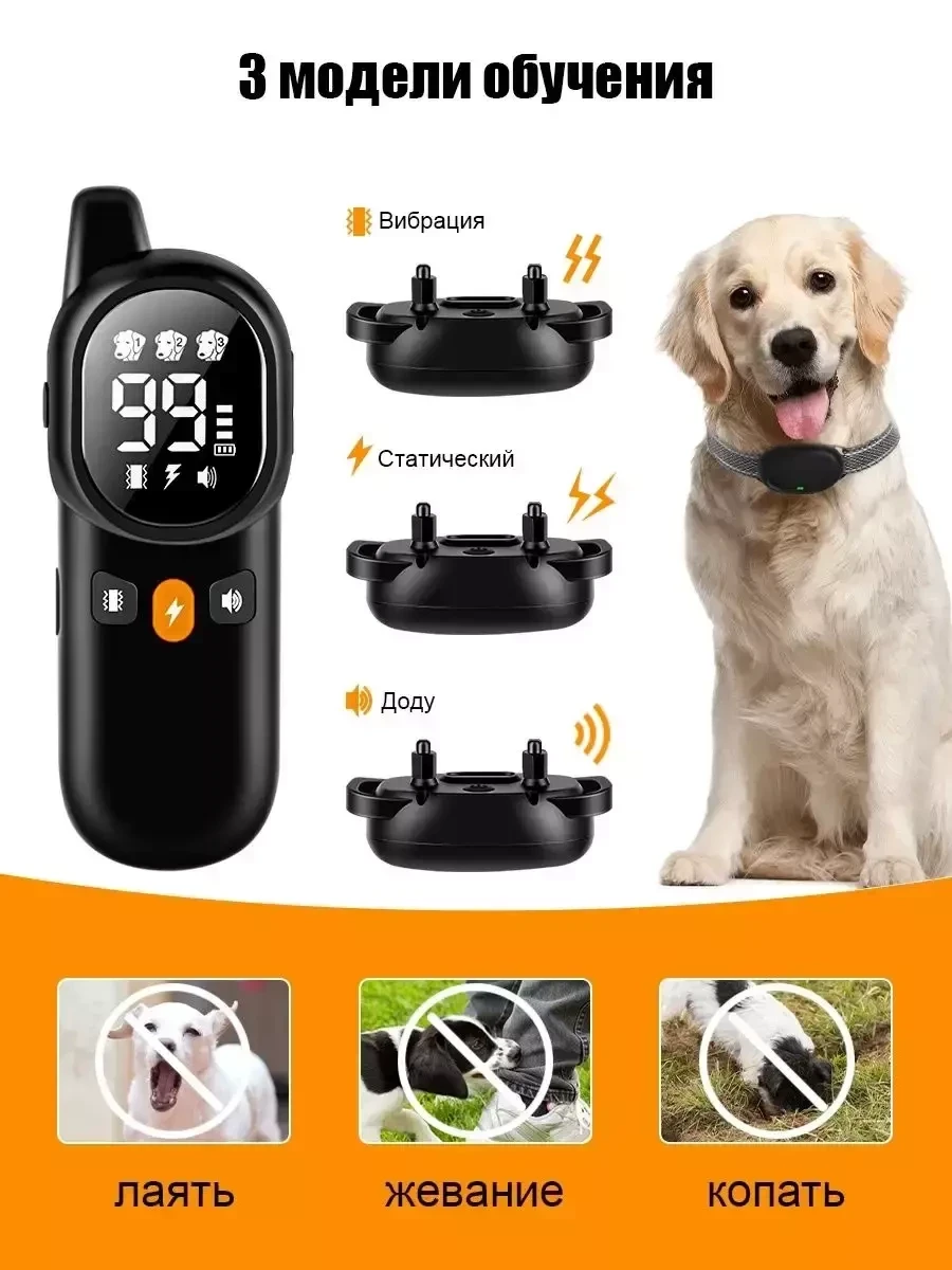 Электроошейник дрессировочный для собак Pawing - фото 3 - id-p215530275
