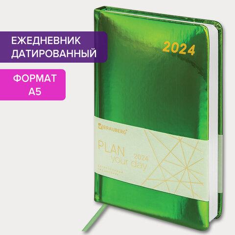 Ежедневник датированный 2024 А5 138x213 мм, "Holiday", под кожу, "зеркальный", зеленый