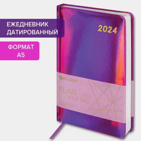 Ежедневник датированный 2024 А5 138x213 мм, "Holiday", под кожу, "зеркальный", фиолетовый