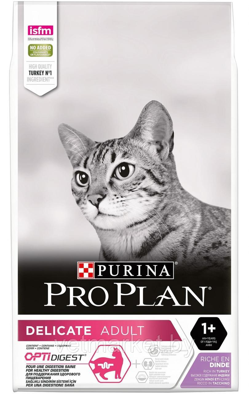 Pro plan, корм для кошек с чувствительным пищеварением, индейка и рис, 1,5 кг