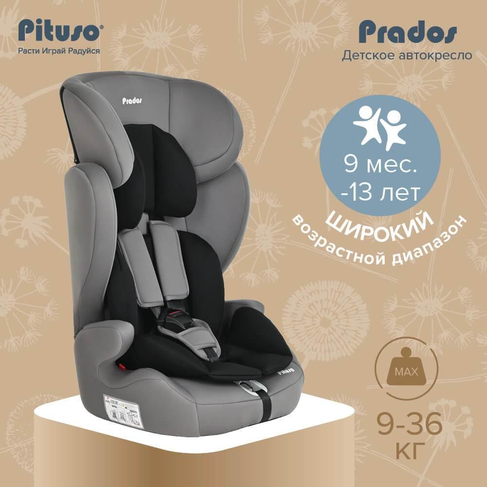 Детское автокресло Pituso (9-36 кг) Prados Black Grey/Черно-Серый