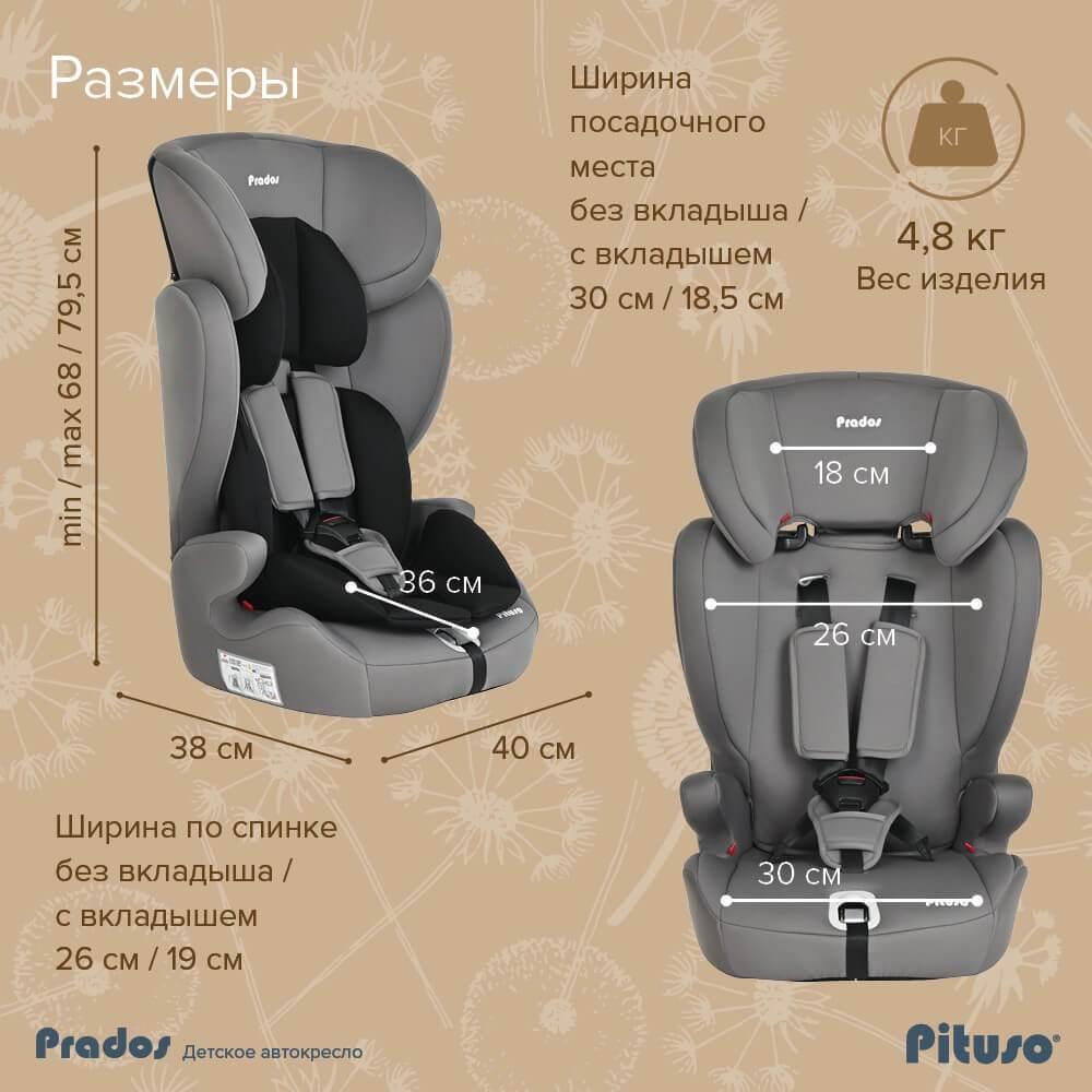 Детское автокресло Pituso (9-36 кг) Prados Black Grey/Черно-Серый - фото 3 - id-p215534976