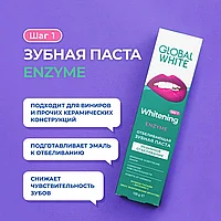 GLOBAL WHITE Enzyme Whitening 100 г Зубная паста отбеливающая для чувствительных для ежедневного применения