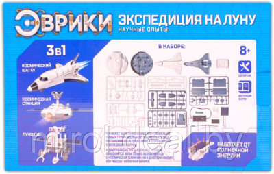 Научная игра Эврики Экспедиция на луну / 2859572 - фото 4 - id-p215538745