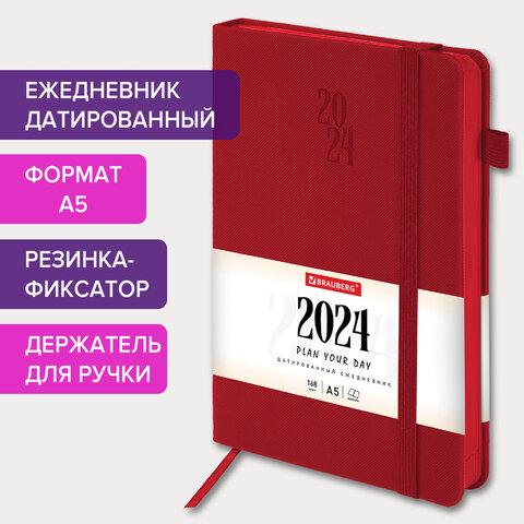 Ежедневник датированный 2024 А5 138х213 мм "Plain", под кожу, с резинкой, красный - фото 1 - id-p215539154