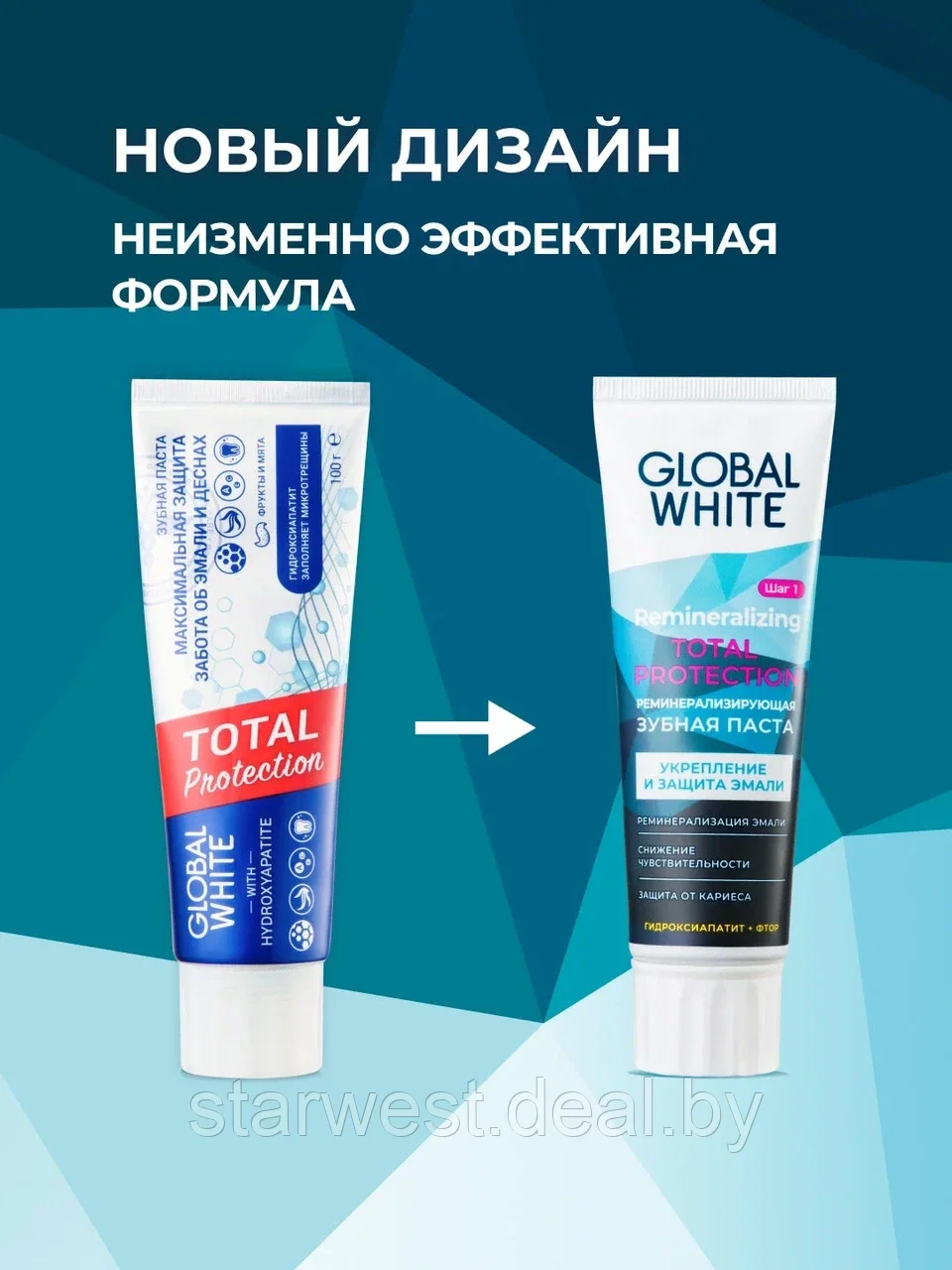 GLOBAL WHITE Total Protection 100 г Зубная паста реминерализирующая для эмали для ежедневного применения - фото 3 - id-p215540139