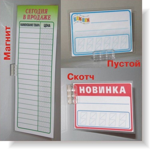 Крокодил-магнит