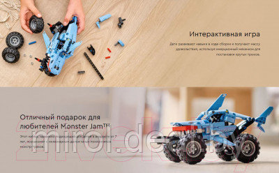 Конструктор инерционный Lego Technic Monster Jam Megalodon 42134 - фото 10 - id-p215541257