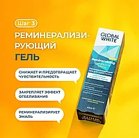 GLOBAL WHITE Remineralizing Gel 40 мл Зубной гель реминерализирующий яблоко-мята для ежедневного применения