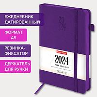 Ежедневник датированный 2024 А5 138х213 мм "Plain", под кожу, с резинкой, фиолетовый