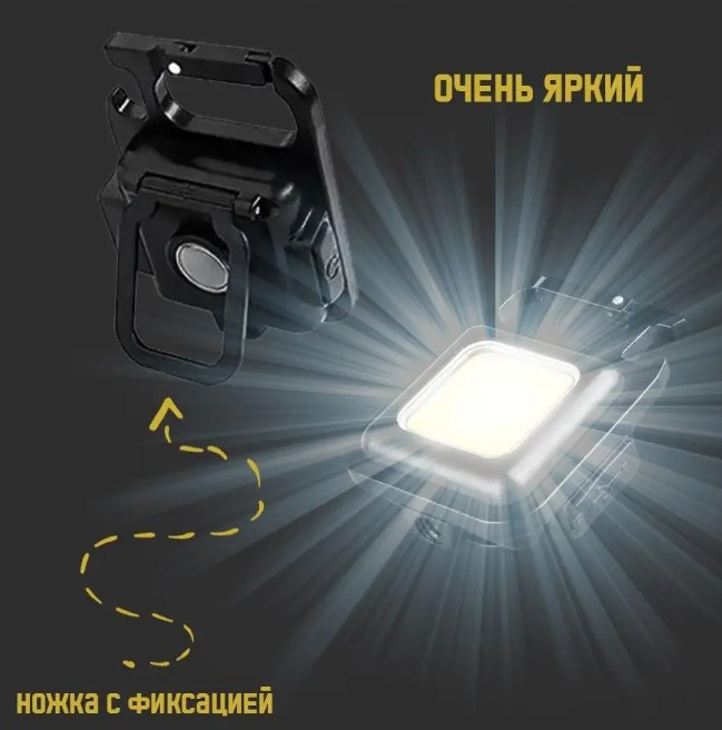 Фонарик - брелок аккумуляторный Keychain Light 5W (30 Led, 4 режима работы, магнит, карабин) - фото 5 - id-p215548196