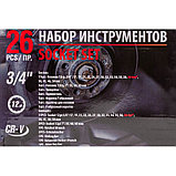 Набор инструментов ударных Forsage F-68262-9 26пр, 3/4''1''(12гр.), фото 5