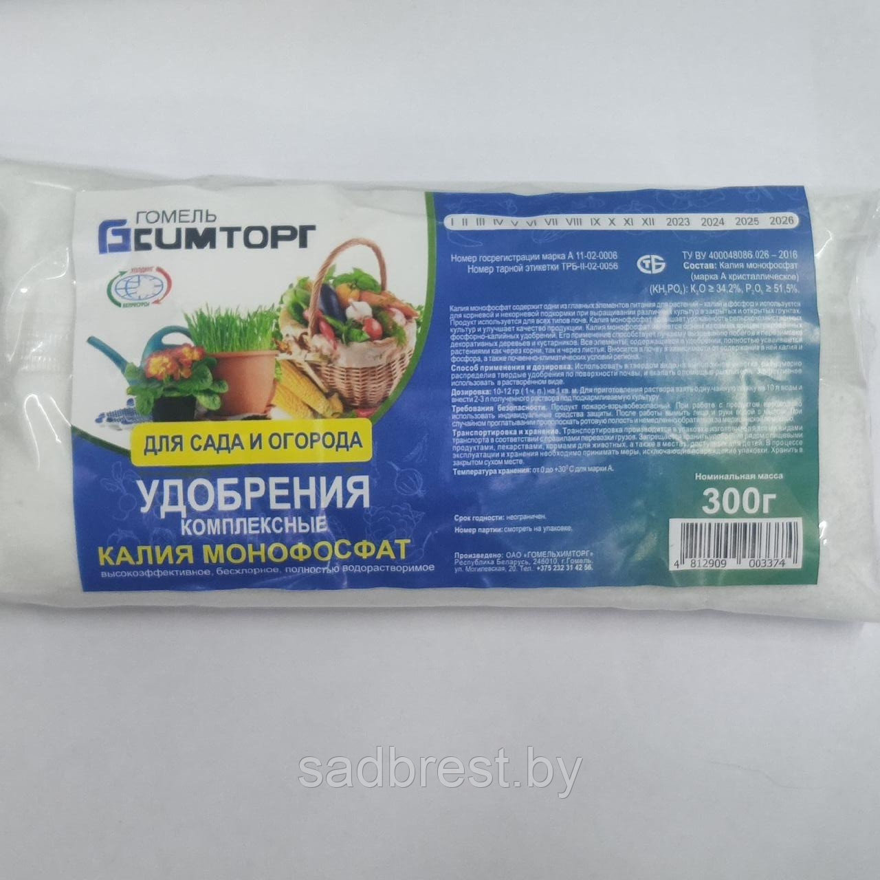 Удобрение Монофосфат калия (Калийно-фосфорное удобрение), 300 гр