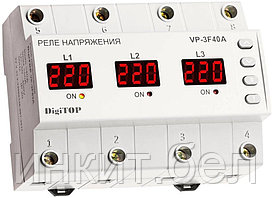 Реле напряжения DigiTOP VP-3F40A