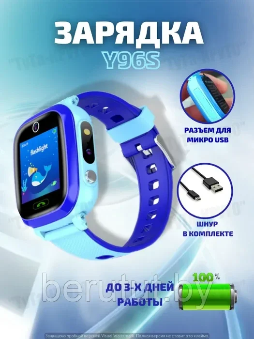 Смарт часы, умные детские с GPS с камерой и SIM картой Smart Baby Watch Y96S - фото 3 - id-p215564379