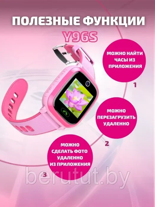 Смарт часы, умные детские с GPS с камерой и SIM картой Smart Baby Watch Y96S - фото 4 - id-p215564379