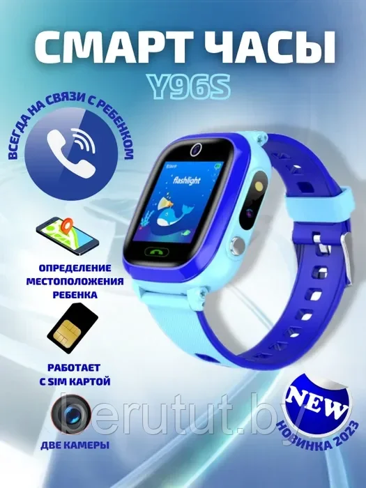 Смарт часы, умные детские с GPS с камерой и SIM картой Smart Baby Watch Y96S - фото 2 - id-p215564379