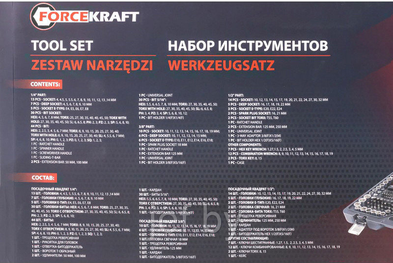 Набор инструментов 218 предметов 1/4",3/8",1/2" FORCEKRAFT FK-42182-5 - фото 5 - id-p215565017