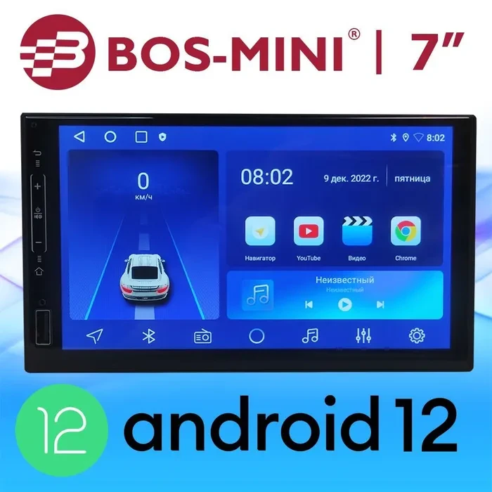 Автомобильная магнитола 2 Din BOS-MINI 8702 7" 2/32Gb