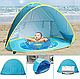 Детская палатка - домик с бассейном / Тент игровой с защитой от солнца самораскладывающийся 120 х 80 х 70 см., фото 3