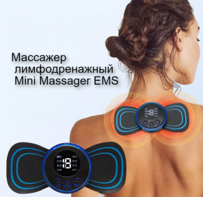 Массажер миостимулятор - лимфодренажный электрический для тела Mini Massager EMS (8 видов массажа, 19 уровней