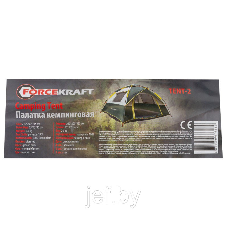 Палатка кемпинговая FORCEKRAFT FK-TENT-2 - фото 5 - id-p215575920
