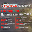 Палатка кемпинговая FORCEKRAFT FK-TENT-2, фото 2