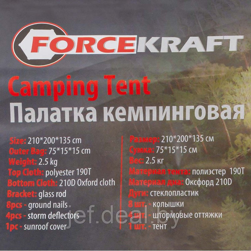 Палатка кемпинговая FORCEKRAFT FK-TENT-2 - фото 6 - id-p215575920