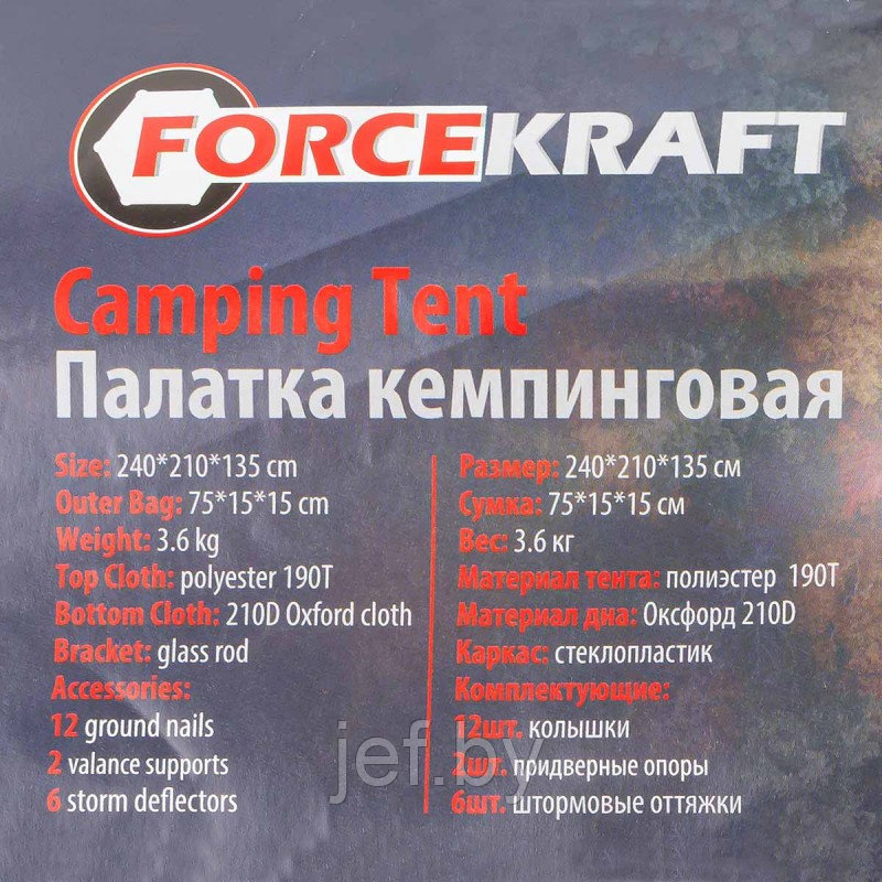 Палатка кемпинговая FORCEKRAFT FK-TENT-1 - фото 5 - id-p215575921