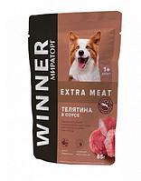 Winner Extra Meat для собак всех пород (телятина в соусе), 85 гр