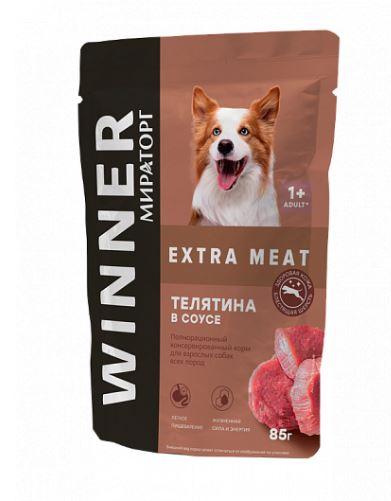 Winner Extra Meat для собак всех пород (телятина в соусе), 85 гр - фото 1 - id-p215584572