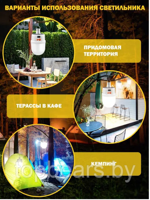 Кемпинговый подвесной фонарь Solar emergency charging lamp USB и солнечные батареи (5 режимов работы) - фото 4 - id-p215108377