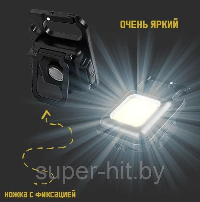 Фонарик - брелок аккумуляторный Keychain Light 5W (30 Led, 4 режима работы, магнит, карабин) - фото 5 - id-p215584390